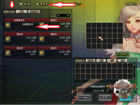 173DNF%E6%B8%B8%E6%88%8F%E6%94%BB%E7%95%A5330.png