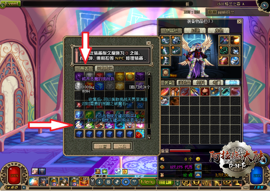 173DNF%E6%B8%B8%E6%88%8F%E6%94%BB%E7%95%A5497.png