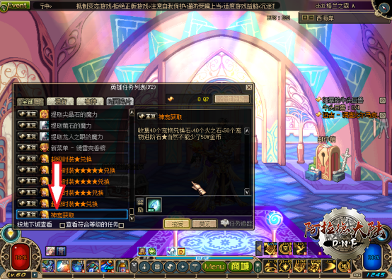 173DNF%E6%B8%B8%E6%88%8F%E6%94%BB%E7%95%A5698.png