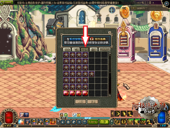 173DNF%E6%B8%B8%E6%88%8F%E6%94%BB%E7%95%A5870.png
