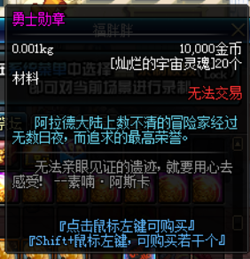 勇士勋章.png