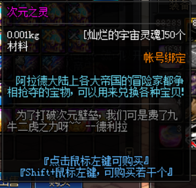 次元之灵.png
