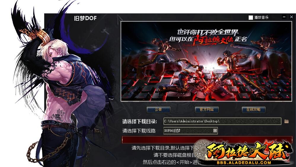 新开dof86版本