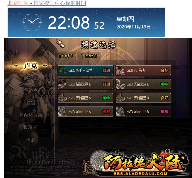 北京时间.png