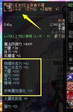 dnfsf2754.png