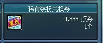 dnfsf7396.png