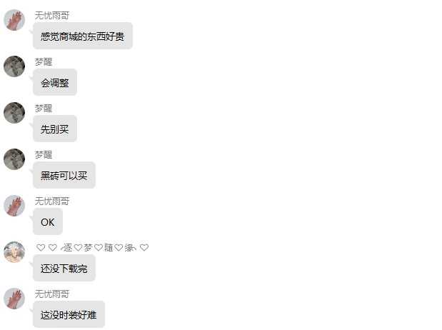QQ群玩家吐槽2