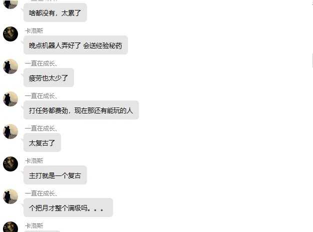 QQ群玩家吐槽1