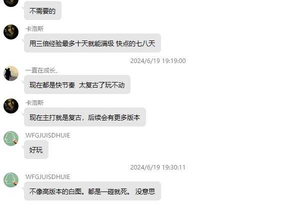 QQ群玩家吐槽7