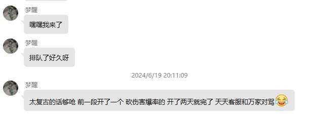 QQ群玩家吐槽9