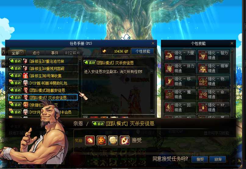 20人打团奖励